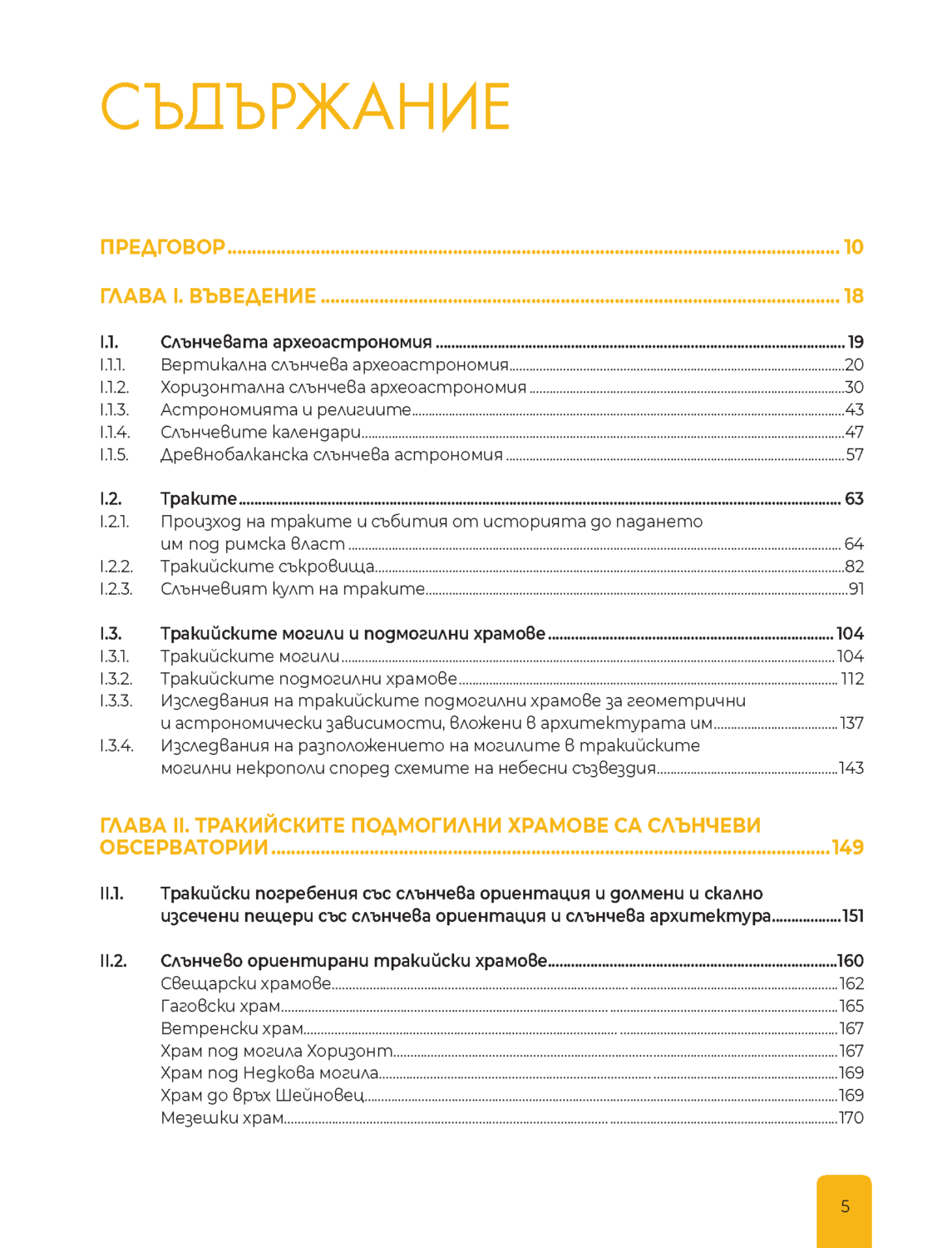 Page_005