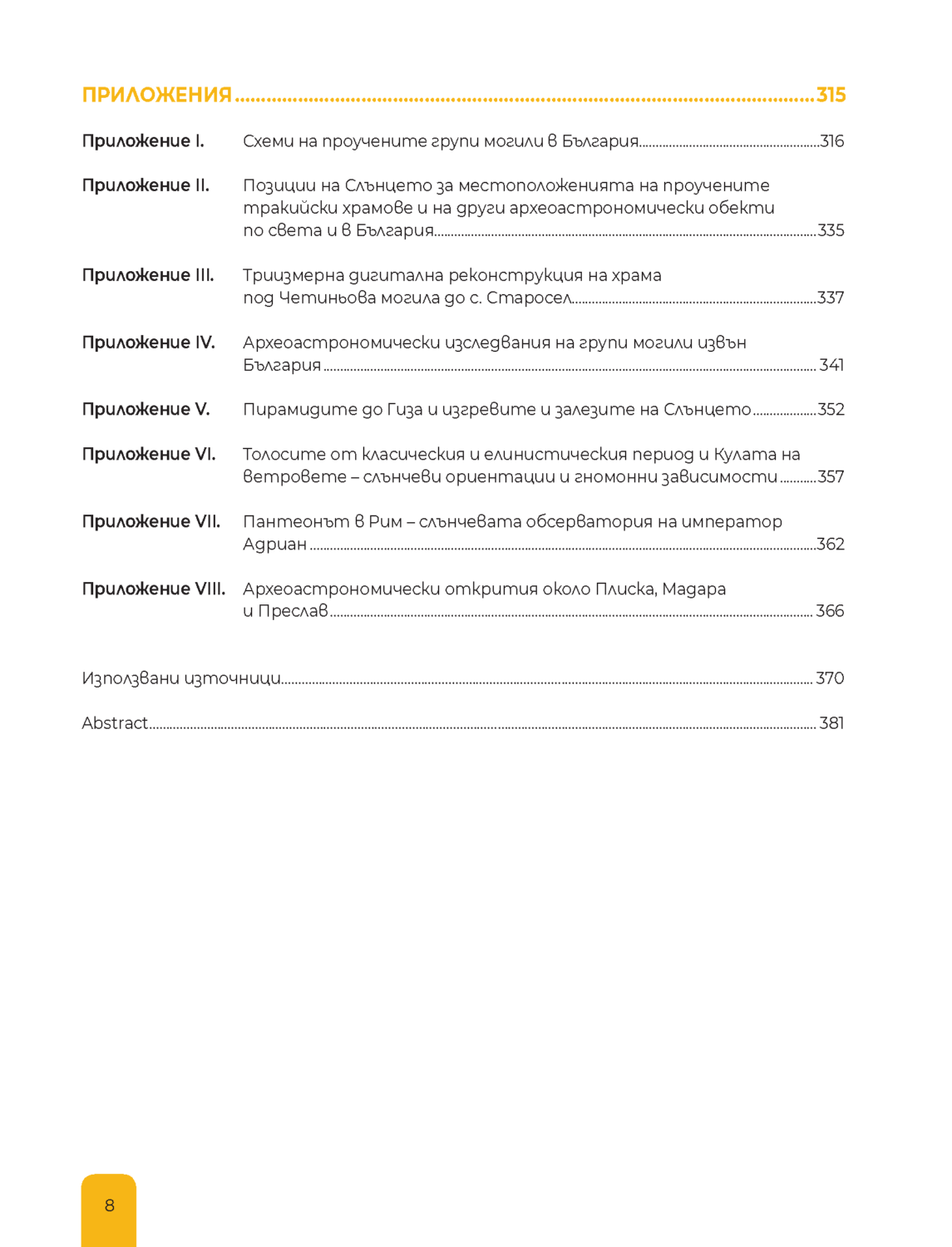 Page_008